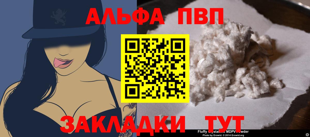 Alpha-PVP СК КРИС Полысаево