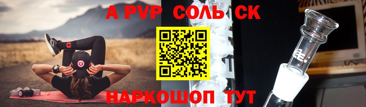 APVP VHQ  купить закладку  Полысаево  Вход с VPN  A PVP Crystall 