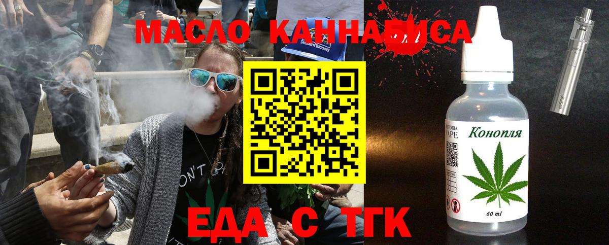 Еда ТГК конопля  Вход с VPN  Полысаево 
