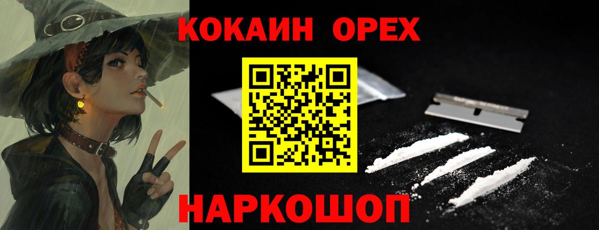 Полысаево  КОКАИН 98%  Вход с VPN  продажа наркотиков  Кокаин 97% 