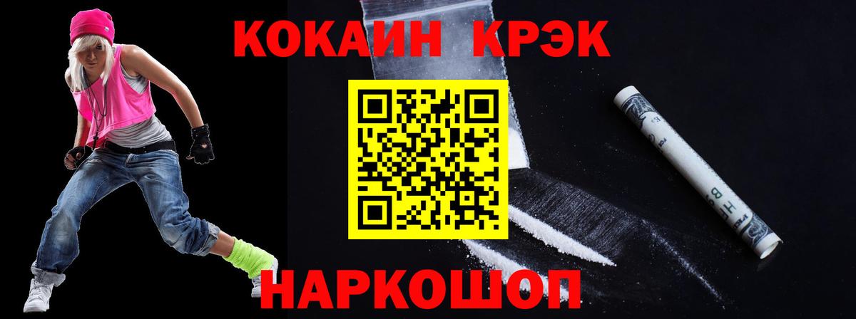 Кокаин FishScale Полысаево