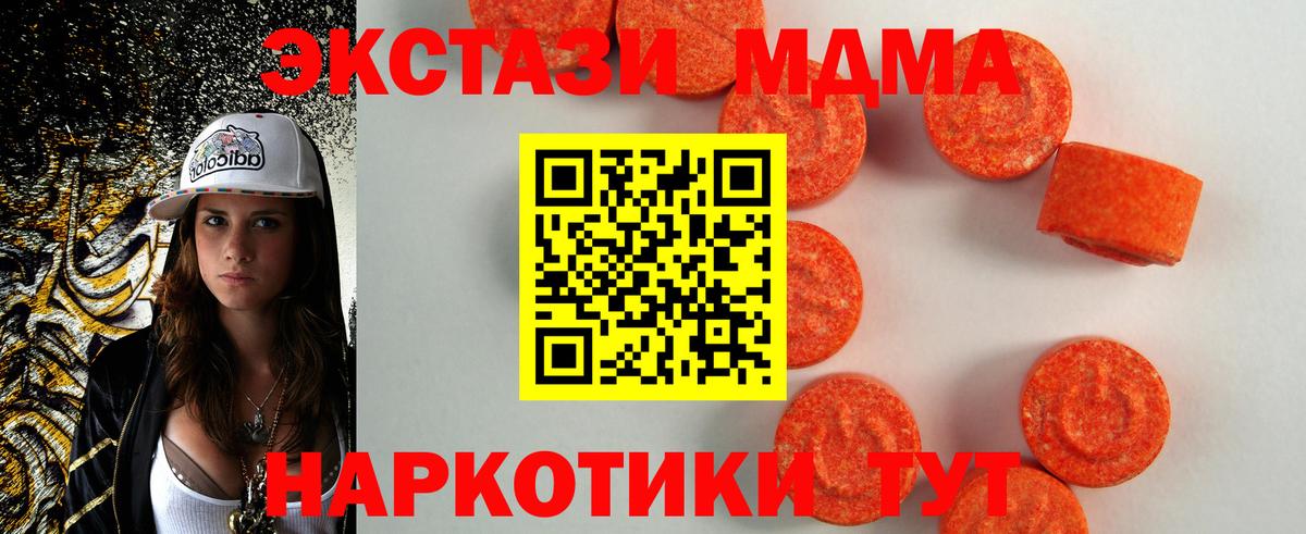 Экстази  Ecstasy круглые  Полысаево  Вход с VPN  ЭКСТАЗИ Дубай 