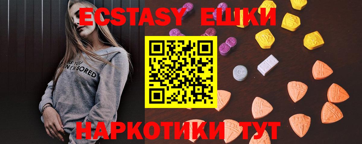 ЭКСТАЗИ MDMA Полысаево