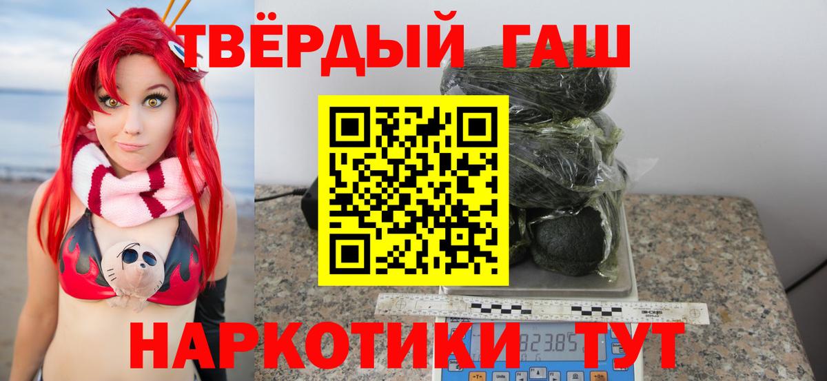 Полысаево  ГАШИШ убойный  ГАШИШ  Вход с VPN  Гашиш 40% ТГК 