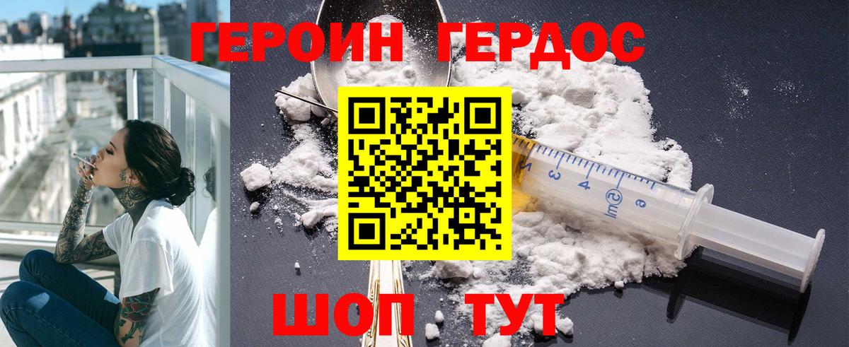 Полысаево  ГЕРОИН белый  ГЕРОИН  Вход с VPN 