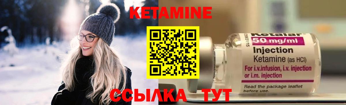 КЕТАМИН ketamine  Вход с VPN  Полысаево 