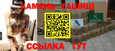 синтетический гашиш Рузаевка