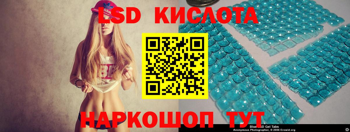 LSD-25 экстази ecstasy Полысаево