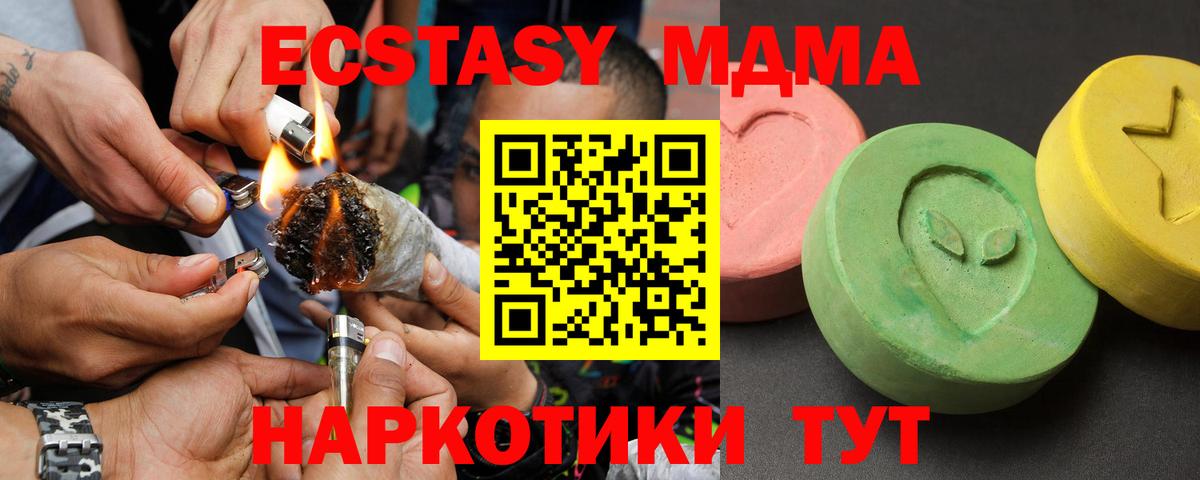 MDMA кристаллы  Вход с VPN  MDMA crystal  Полысаево 