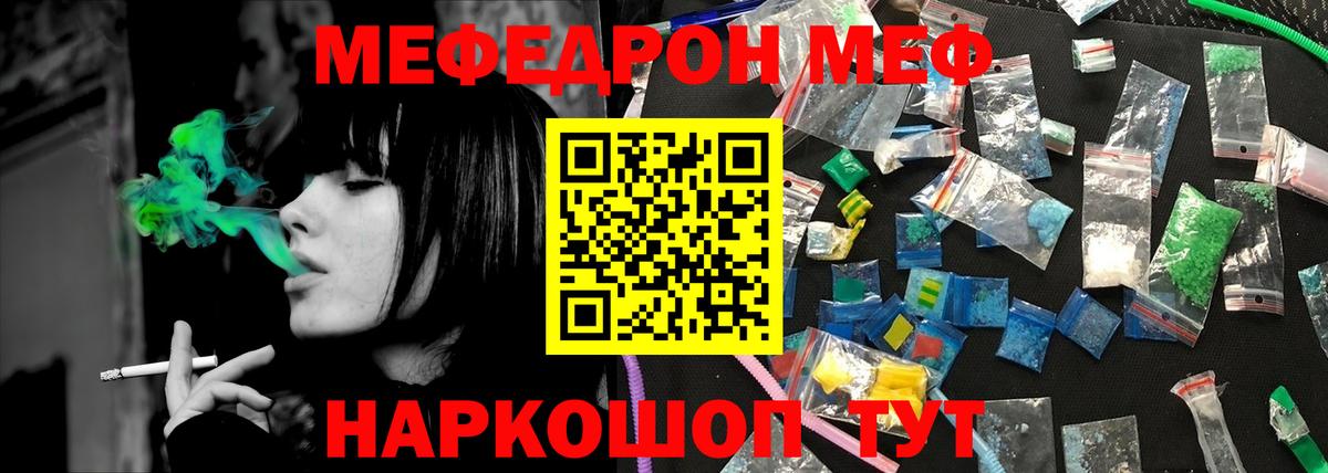 МЕФ  Меф 4 MMC  Вход с VPN  закладки  Мефедрон VHQ  Полысаево 