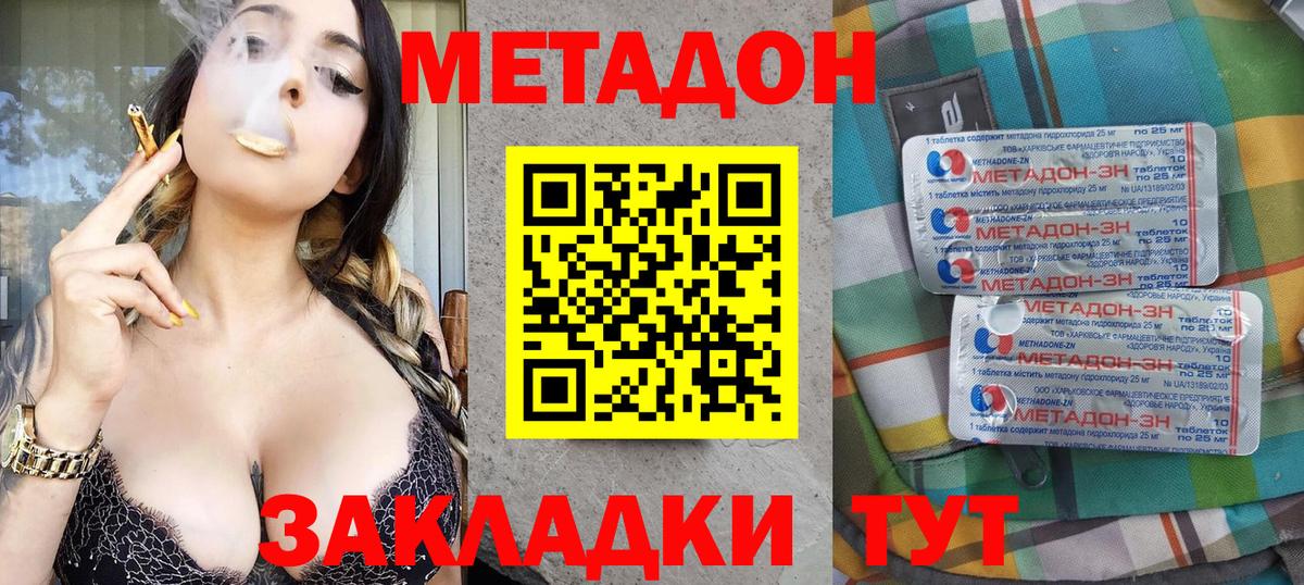 нарко площадка наркотические препараты  Метадон VHQ  Вход с VPN  мега как зайти  Метадон кристалл  Полысаево 