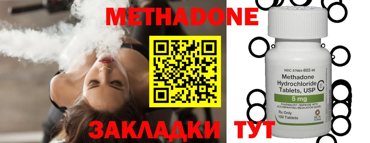 МЕТАДОН белоснежный Полысаево