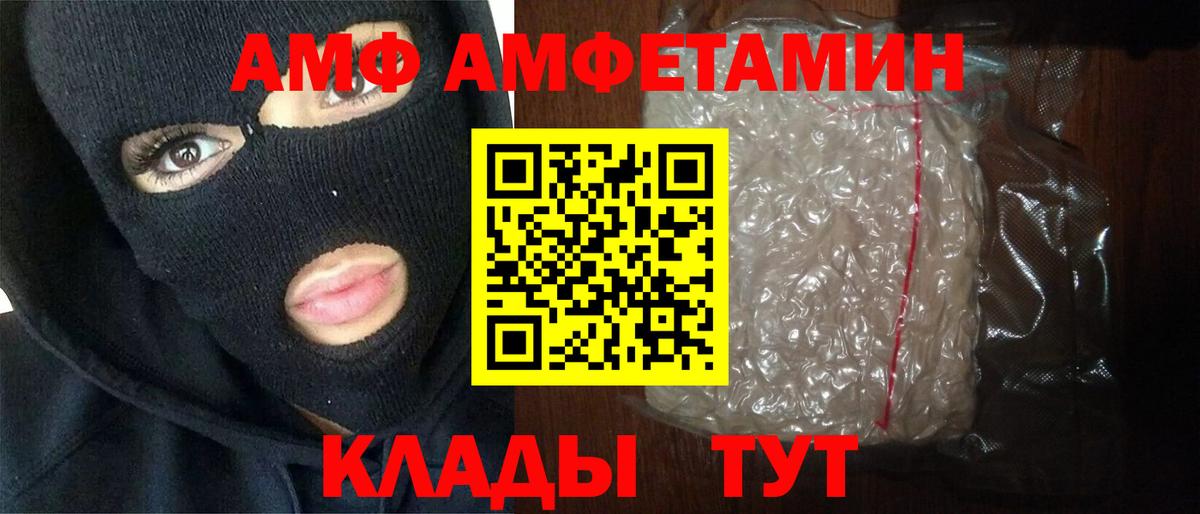 Метамфетамин пудра  Вход с VPN  Полысаево 