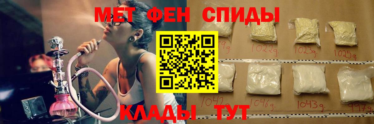 МЕТАМФЕТАМИН кристалл Полысаево