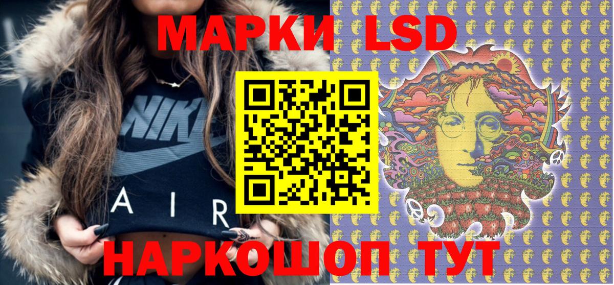 Полысаево  Наркотические марки 1500мкг  Вход с VPN  Марки N-bome  Наркотические марки 1500мкг 