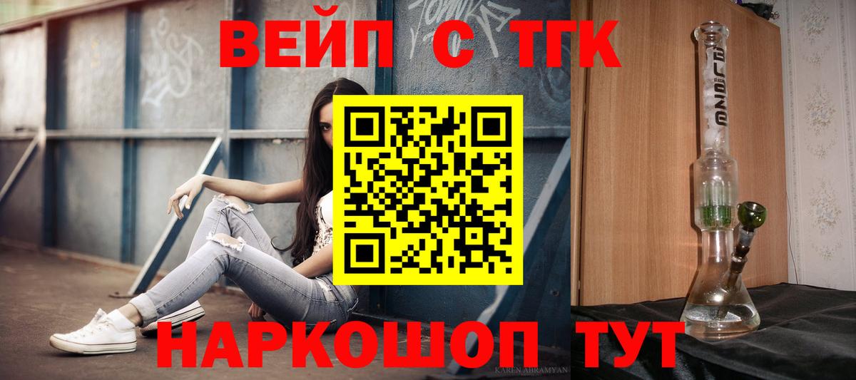Дистиллят ТГК THC oil Полысаево